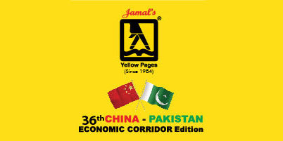 Jamal's Yellow Pages